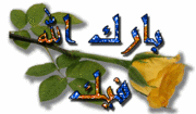 الشيخ عبد الله سراج الدين 136458